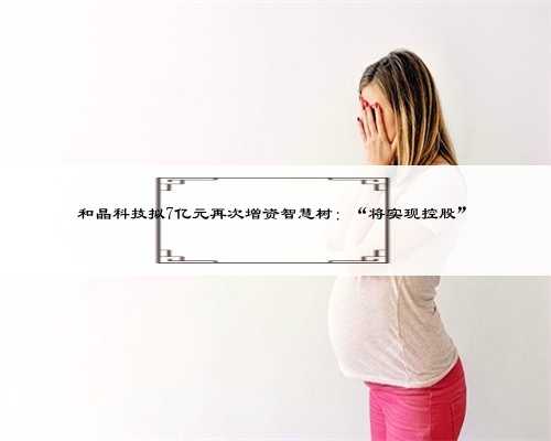 杭州做试管代生，广州供卵代生助孕私立机构排名前附供卵机构名单！